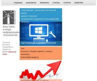 Kimkarus.ru(приходящий/удаленный системный админ) Screenshot