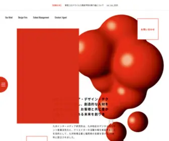 Kiml.co.jp(福岡のWeb) Screenshot