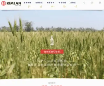 Kimlan.com(首頁) Screenshot