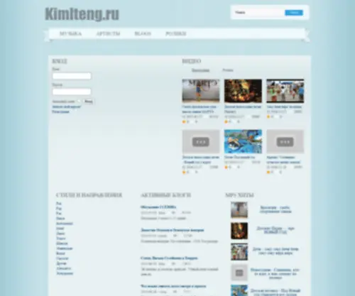 Kimlteng.ru(Kimlteng) Screenshot