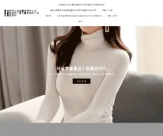 Kimm3IIG.cn(진주출장안마) Screenshot