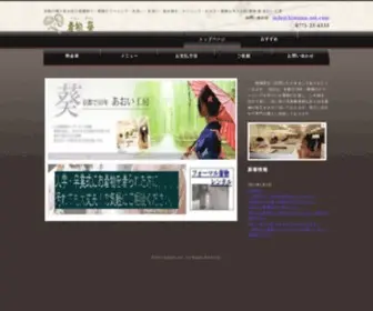 Kimono-Aoi.com(京都の職人技を安心低価格で) Screenshot