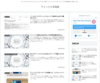 Kimono-Asobi.com(アメックス豆知識) Screenshot