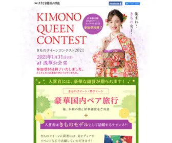 Kimono-Contest.com(きものクイーン) Screenshot