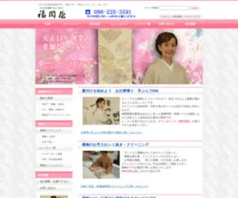 Kimono-Fukuokaya.com(データベースエラー) Screenshot