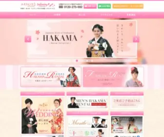 Kimono-Haregi.com(卒業式袴) Screenshot