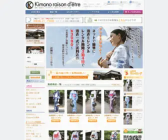 Kimono-Raison-D-Etre.com(着物) Screenshot