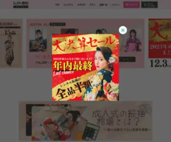 Kimono-Rentalkan.com(着物レンタル館) Screenshot