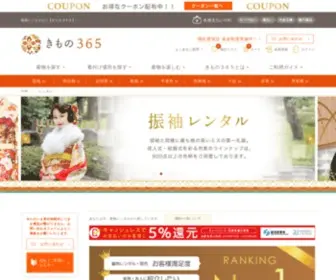 Kimono-Rentaru.jp(着物レンタル) Screenshot