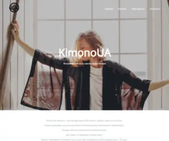 Kimonoua.com(Японские) Screenshot