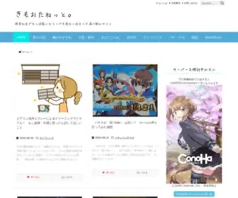 Kimoota.net(きもおたねっと) Screenshot