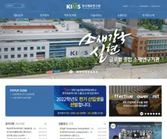 Kims.re.kr(재료연구소) Screenshot
