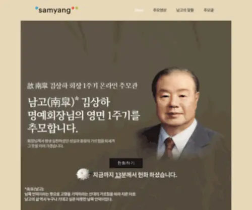 Kimsangha.co.kr(Kimsangha) Screenshot