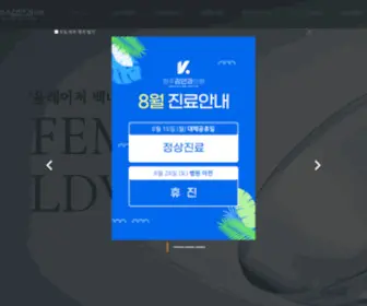 Kimsclinic.co.kr(Kimsclinic) Screenshot