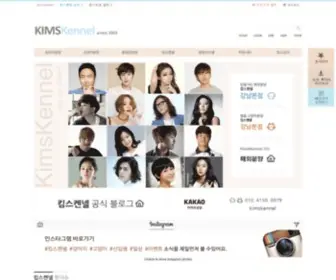 Kimskn.co.kr(킴스켄넬) Screenshot