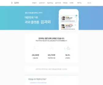 Kimstudy.com(대한민국 1위 과외 플랫폼) Screenshot