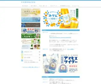 Kimura-Drink.net(木村飲料株式会社) Screenshot