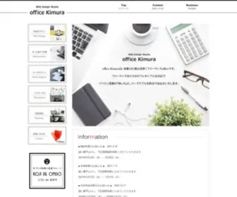 Kimura-Net.com(和歌山) Screenshot