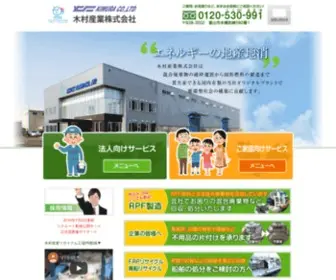 Kimura-Sangyou.com(木村産業株式会社［富山県富山市　一般廃棄物) Screenshot