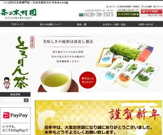 Kimuraen.gr.jp(煎茶や緑茶を通販でお探しなら、お茶専門店) Screenshot