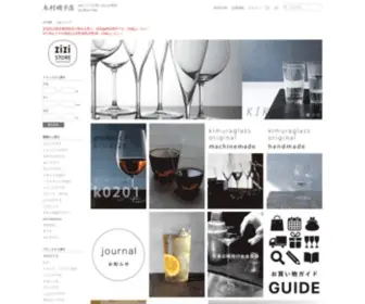 Kimuraglass.co.jp(木村硝子) Screenshot