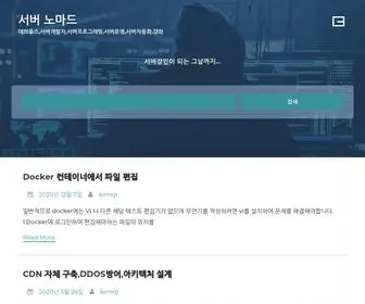 KimXp.com(서버 노마드) Screenshot