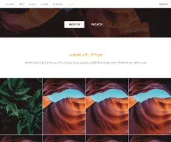 Kimyaweb.ir(کیمیا وب) Screenshot