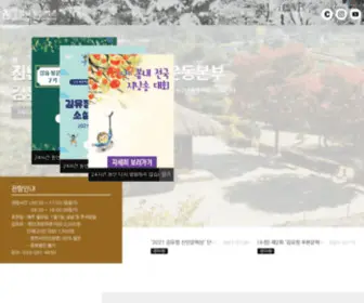 Kimyoujeong.org(김유정기념사업회) Screenshot