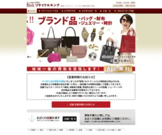 Kin-Kaitori.com(金、プラチナ、ジュエリー、ブランド時計・バッグ) Screenshot