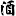 Kin-Shu.com Favicon