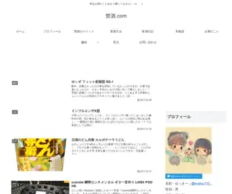 Kin-Shu.com(今までお酒を飲んでやらかしてしまった、健康) Screenshot