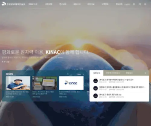 Kinac.re.kr(Kinac) Screenshot