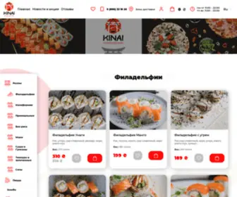 Kinai.com.ua(доставка суши) Screenshot