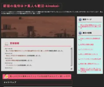 Kinakai.net Screenshot