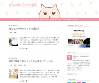 Kinakoneko.com(漫画やイラスト) Screenshot