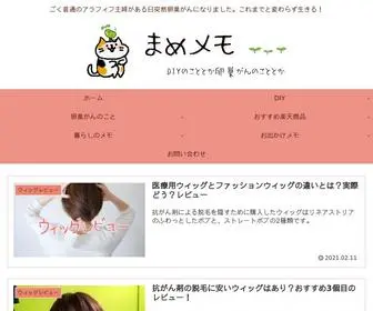 Kinan-Lifememo.com(ごく普通) Screenshot