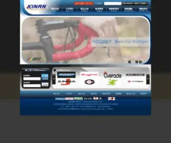 Kinan.com.tw(Kinan自行車零件代理商) Screenshot