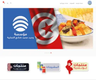 Kinani-Store.com(مؤسسة) Screenshot
