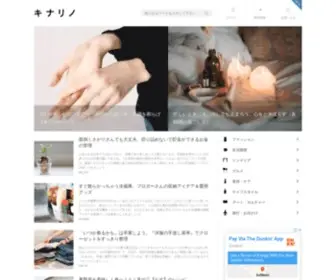 Kinarino.jp(キナリノ) Screenshot