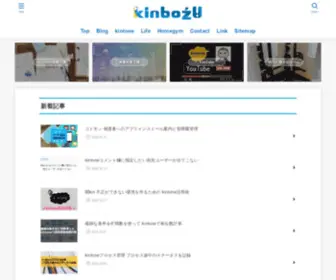 Kinbozu.com(キンボウズ) Screenshot