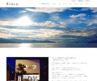 Kinco.jp(高松市のゲストハウス Kinco) Screenshot