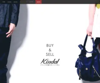 Kind.co.jp(ブランド古着買取・販売の店舗を全国に展開しているカインドオル（kindal）) Screenshot