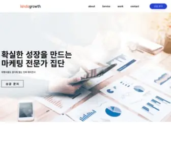 Kindagrowth.com(성장을) Screenshot