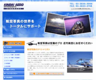 Kindai-Aero.co.jp(近代航空) Screenshot