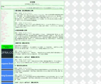 Kindai-Shi.info(近代詩集) Screenshot