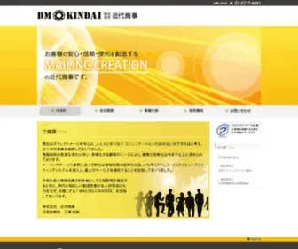 Kindai-Shoji.co.jp(株式会社近代商事) Screenshot