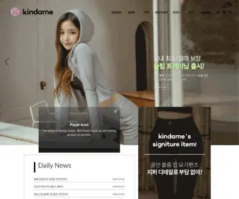 Kindame.co.kr(카인다미) Screenshot