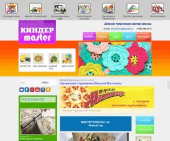 Kinder-Master.ru(мастер классы) Screenshot