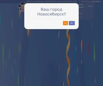 Kinder-Quest.ru(Киндер квест) Screenshot