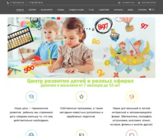 Kinderacademy.ru(Развивающий) Screenshot